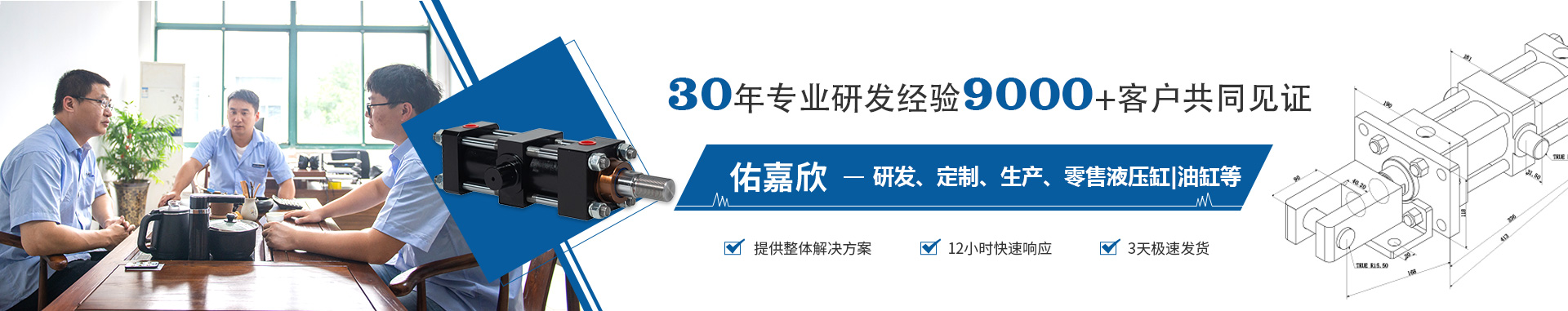 佑嘉欣油缸案例大图