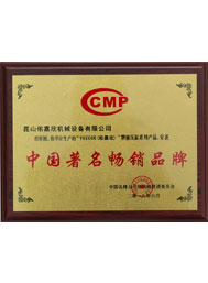 佑嘉欣油缸中国著名品牌油缸证书